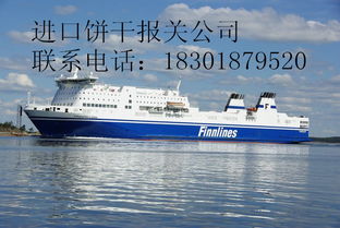 海進(jìn)口餅干代理清關(guān)公司 深圳海邦 國(guó)際物流 供