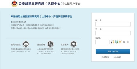公安部第三研究所認證中心頒發首張網絡安全產品認證證書，軟件開發領域邁入合規新階段