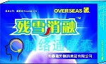 殘雪消融膠囊 心腦血管領(lǐng)域的新星，長春海外制藥集團(tuán)以創(chuàng)新引領(lǐng)國家級新藥發(fā)展